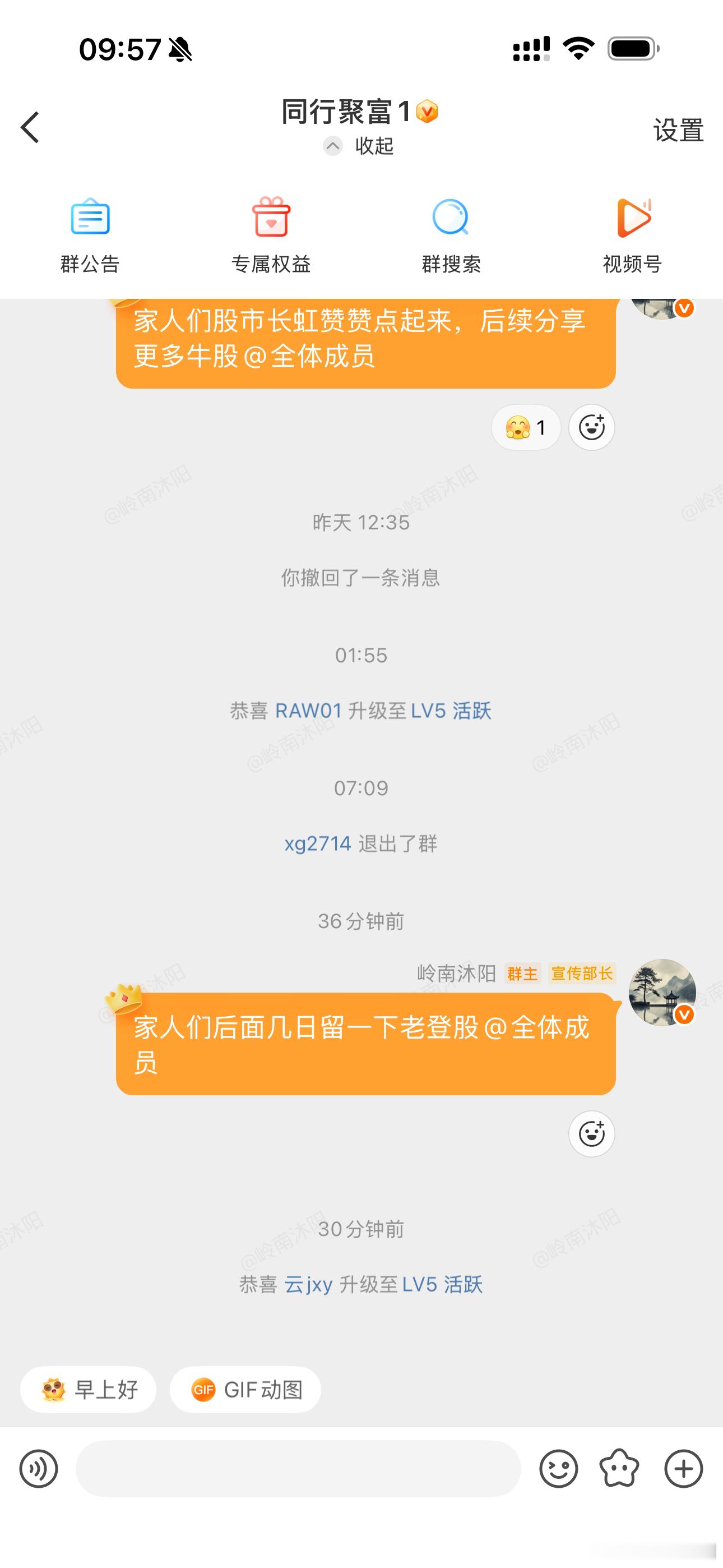 新录国新~~、留观中国~~、天银~~，同车的家人来波666