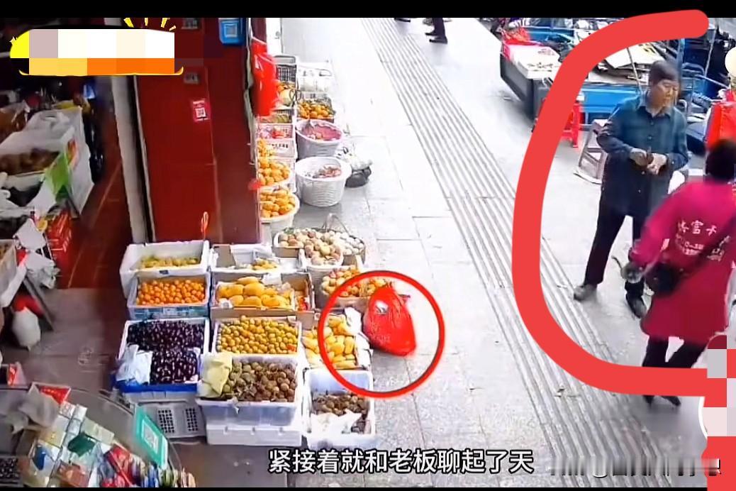 大妈买了一袋水果，买好后放在水果摊位旁边，和老板聊天，没想到自己买的水果却被人顺