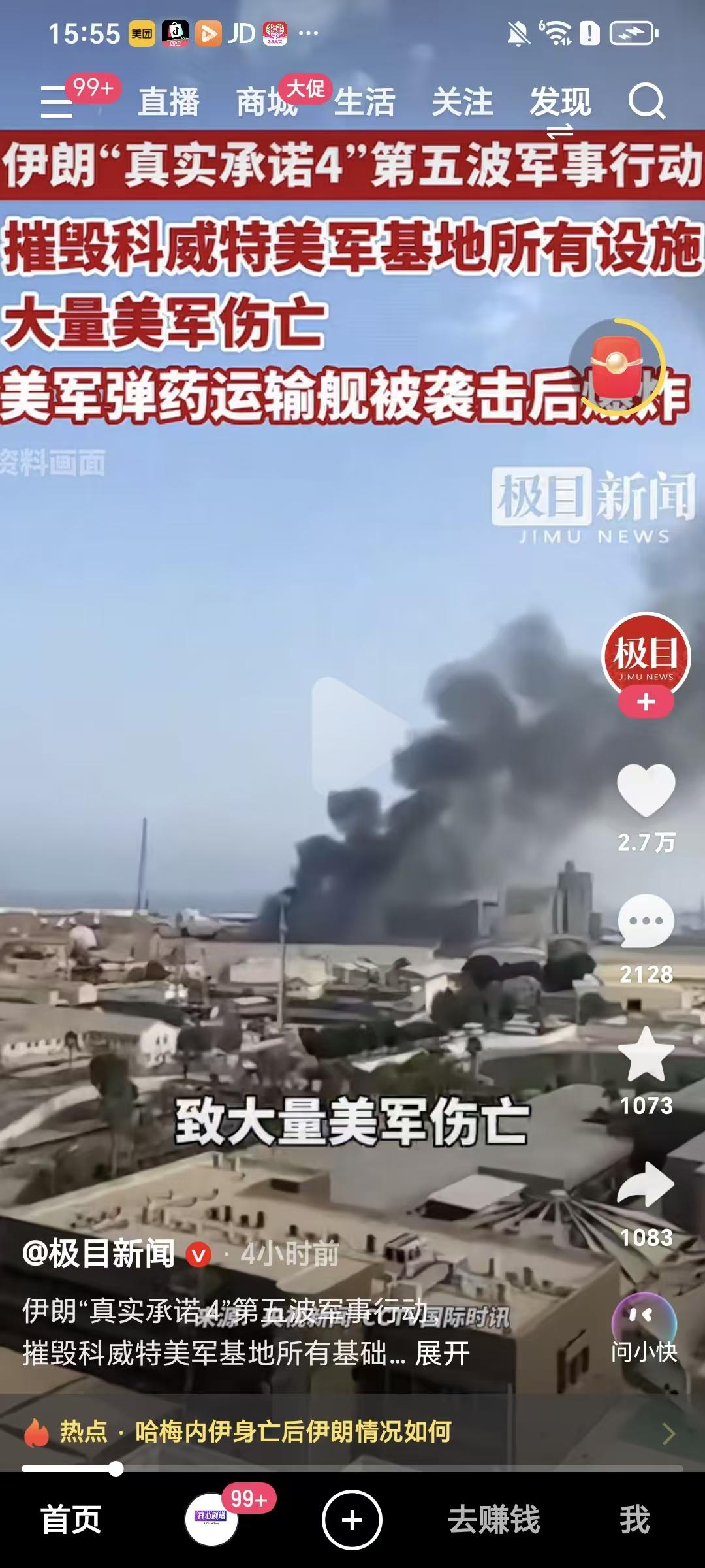 没有意外，美国和以色列真的对伊朗开打了。我们又又又一次见证了历史！作为这一历史事