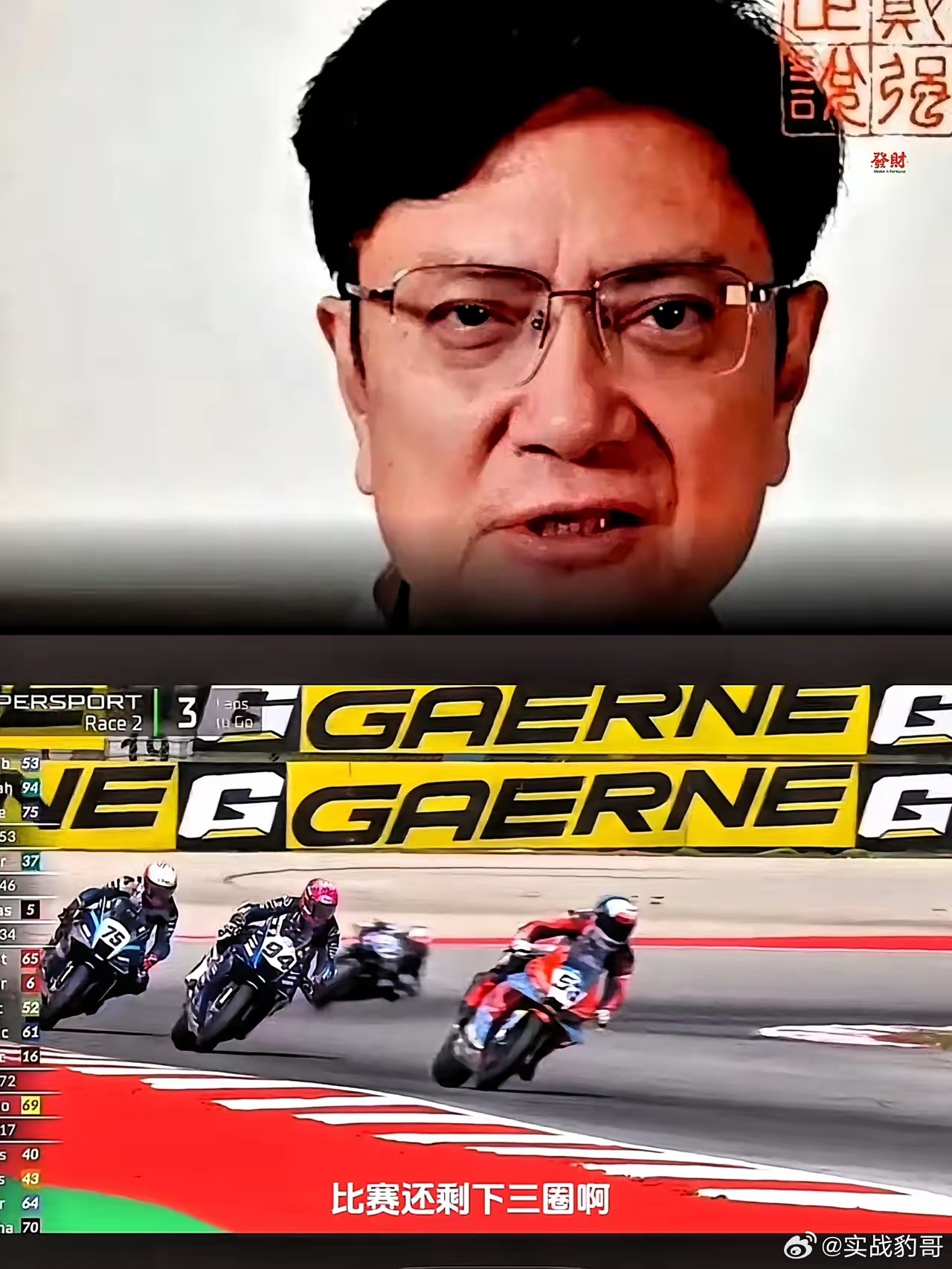 这两天郑强教授算是被骂惨了。就因为他放话说，“张雪机车拿个赛道冠军，比十块奥运金