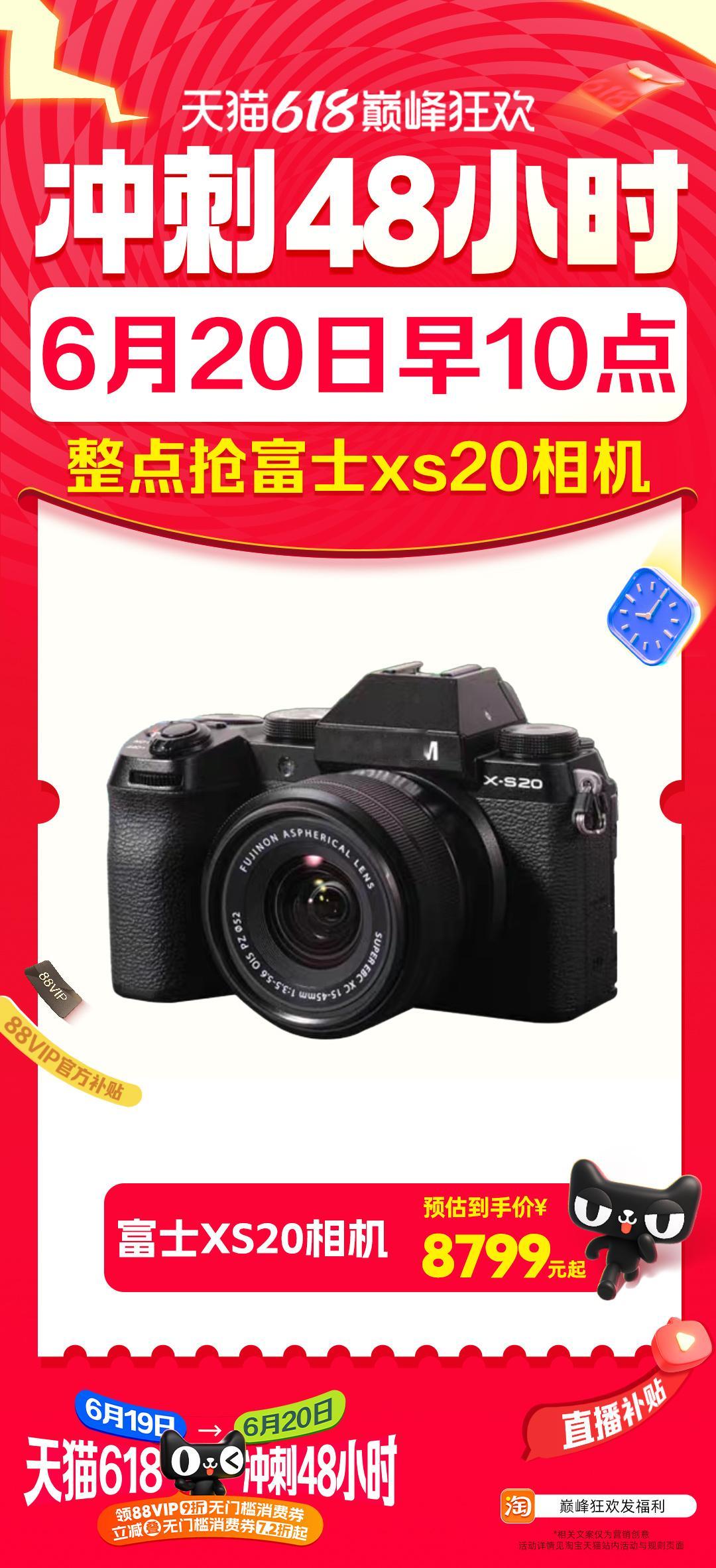 今天是天猫618最后一天我的白月光相机来了😭！天知道我为了之前为了蹲一台富士x
