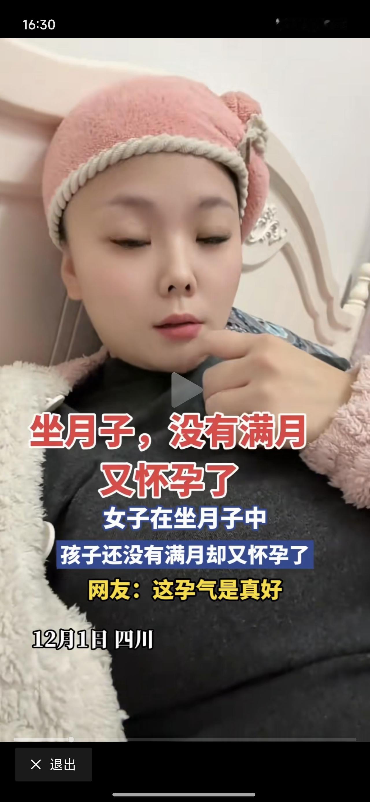 这个牛啊！在月子里就怀孕了？是怎么个操作的？孩子还没有满月？我数学不好，实在是很