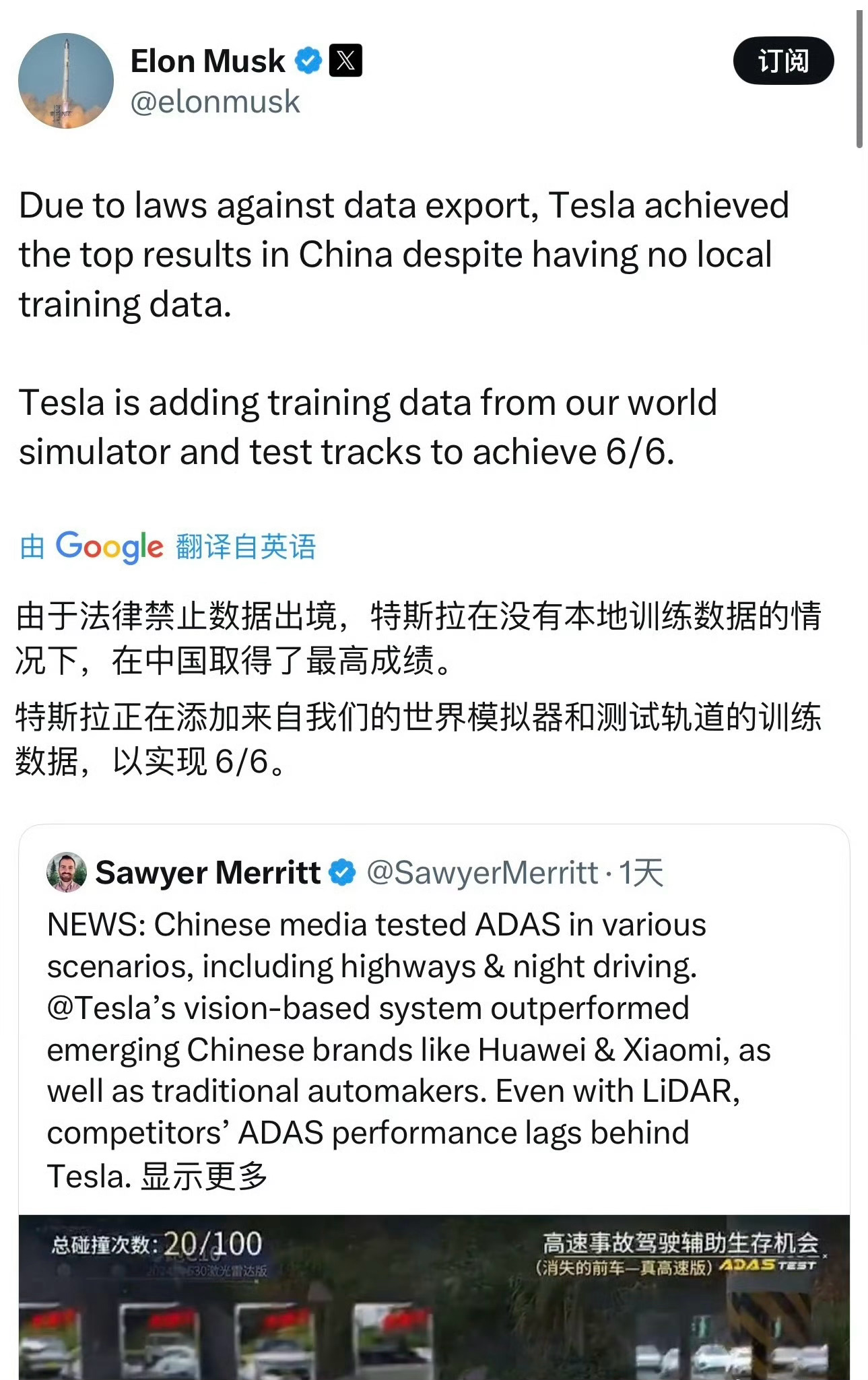 马斯克转发懂车帝智驾测试马斯克：由于法律禁止数据出境，特斯拉在没有中国本地训练数