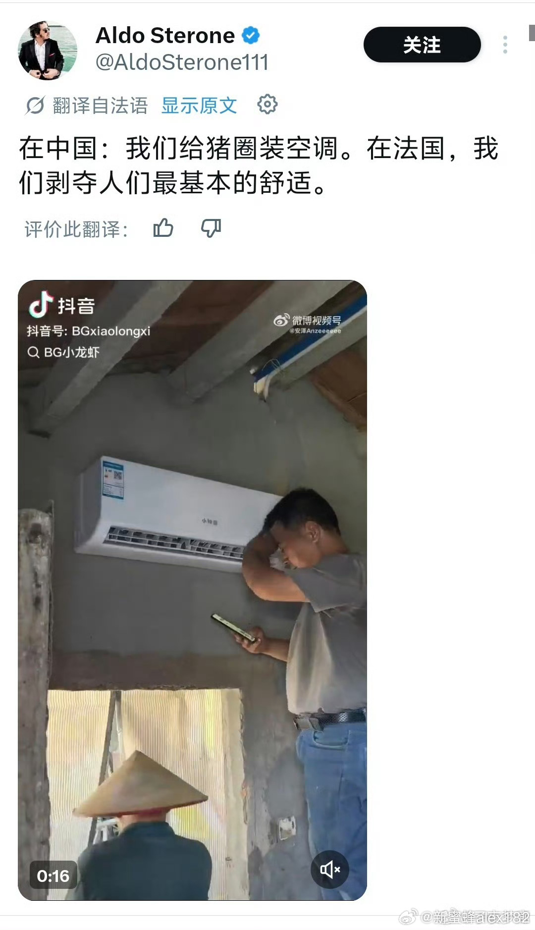 对个人来讲，享受空调没什么不对，只是这些事还是别得瑟为好。。老欧洲这帮左逼还没反