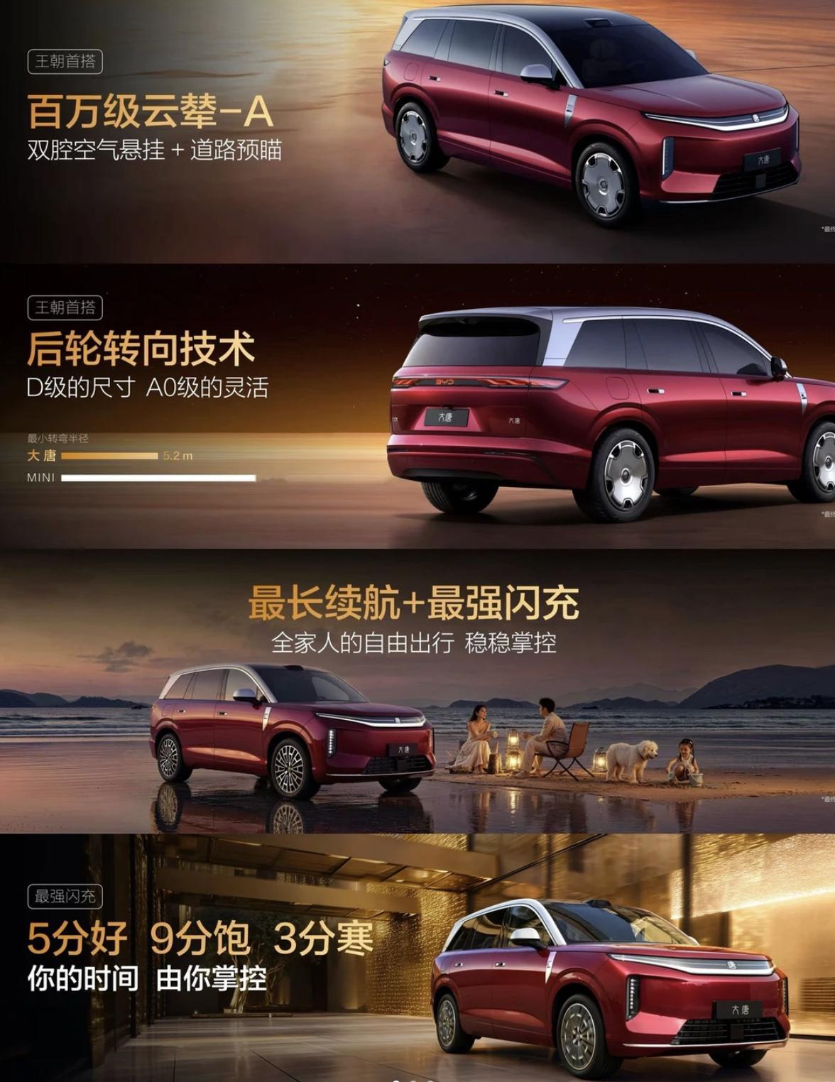 2026北京车展 比亚迪大唐EV开启预售，25万至32万的价格区间，直接干货，一