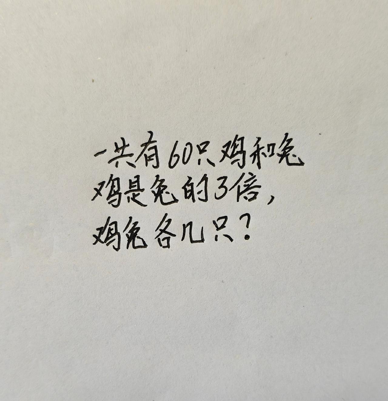 小学数学