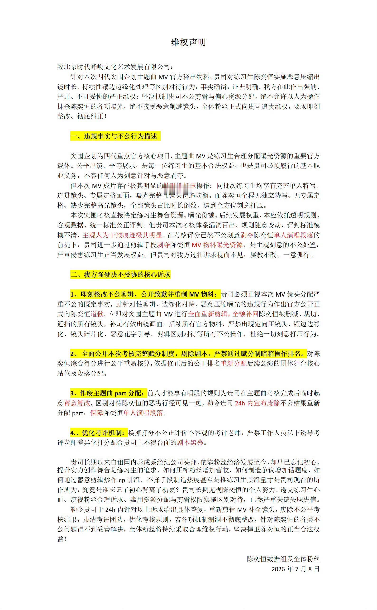 陈奕恒单人镜头 突围2主题曲mv陈奕恒单人镜头居然是0秒 陈奕恒0秒单人镜头