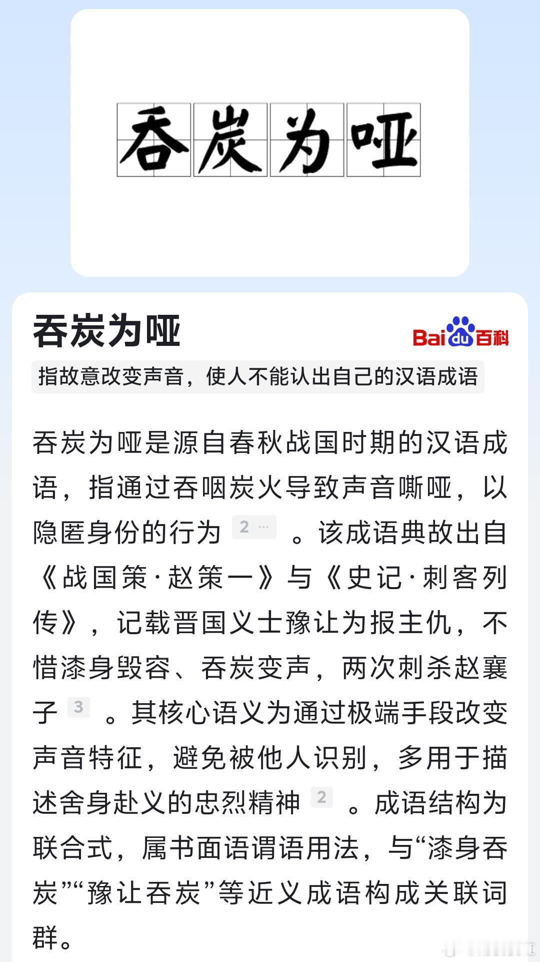 文言文的“信息核爆”！“恨微志未展”…寥寥数字，道尽高明未酬之志与决绝！古汉语的