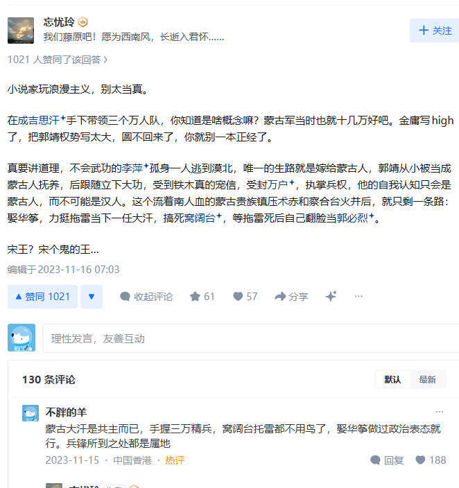 鲁有脚：“你不想当宋王，难道我也不想当大将军吗？”修文、敦儒：“他不当宋王，耶律