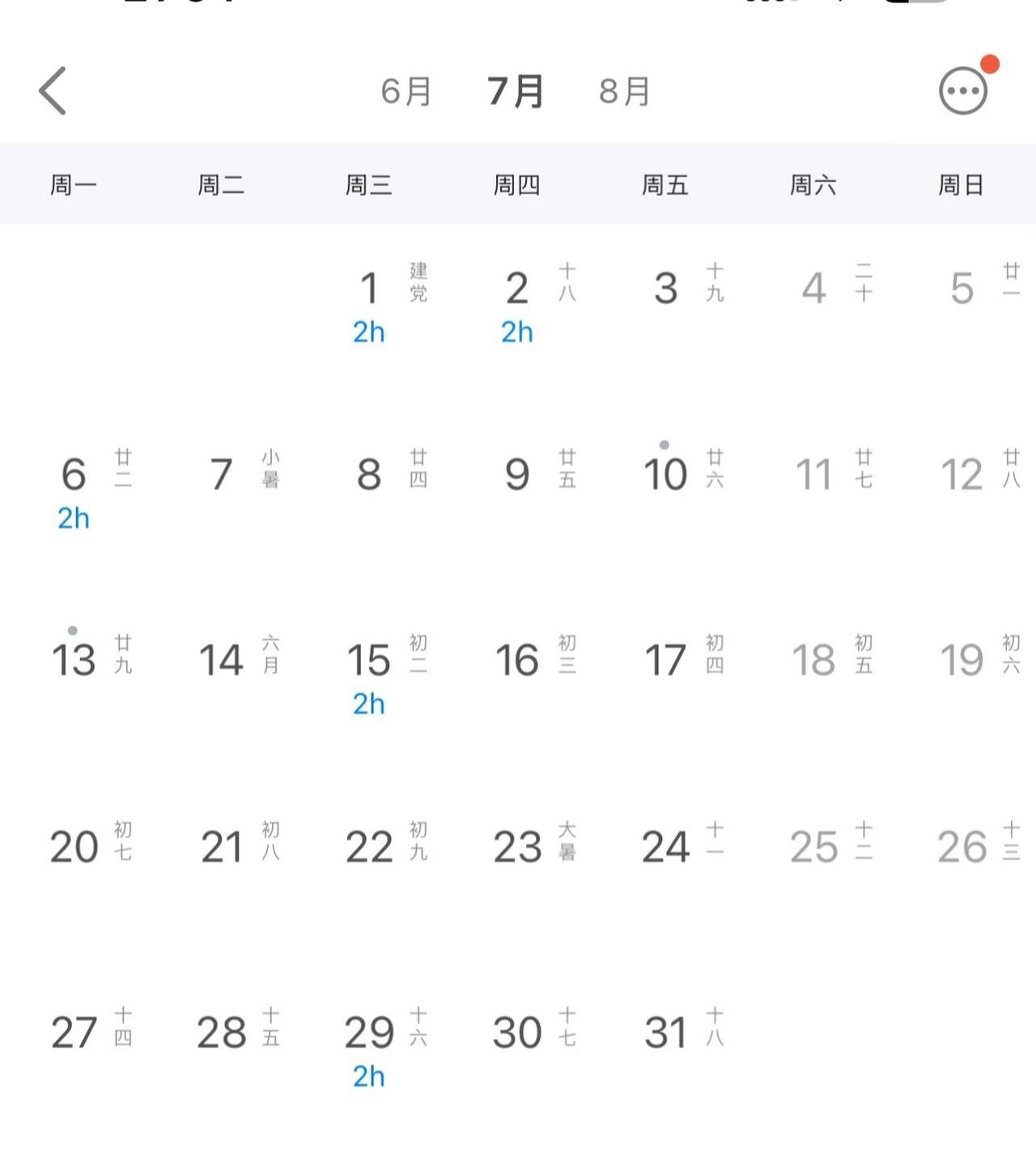 7月工资💰近收入厂里活少了，加班也减少了，收入更少了。有位新同事愁着念叨，下个