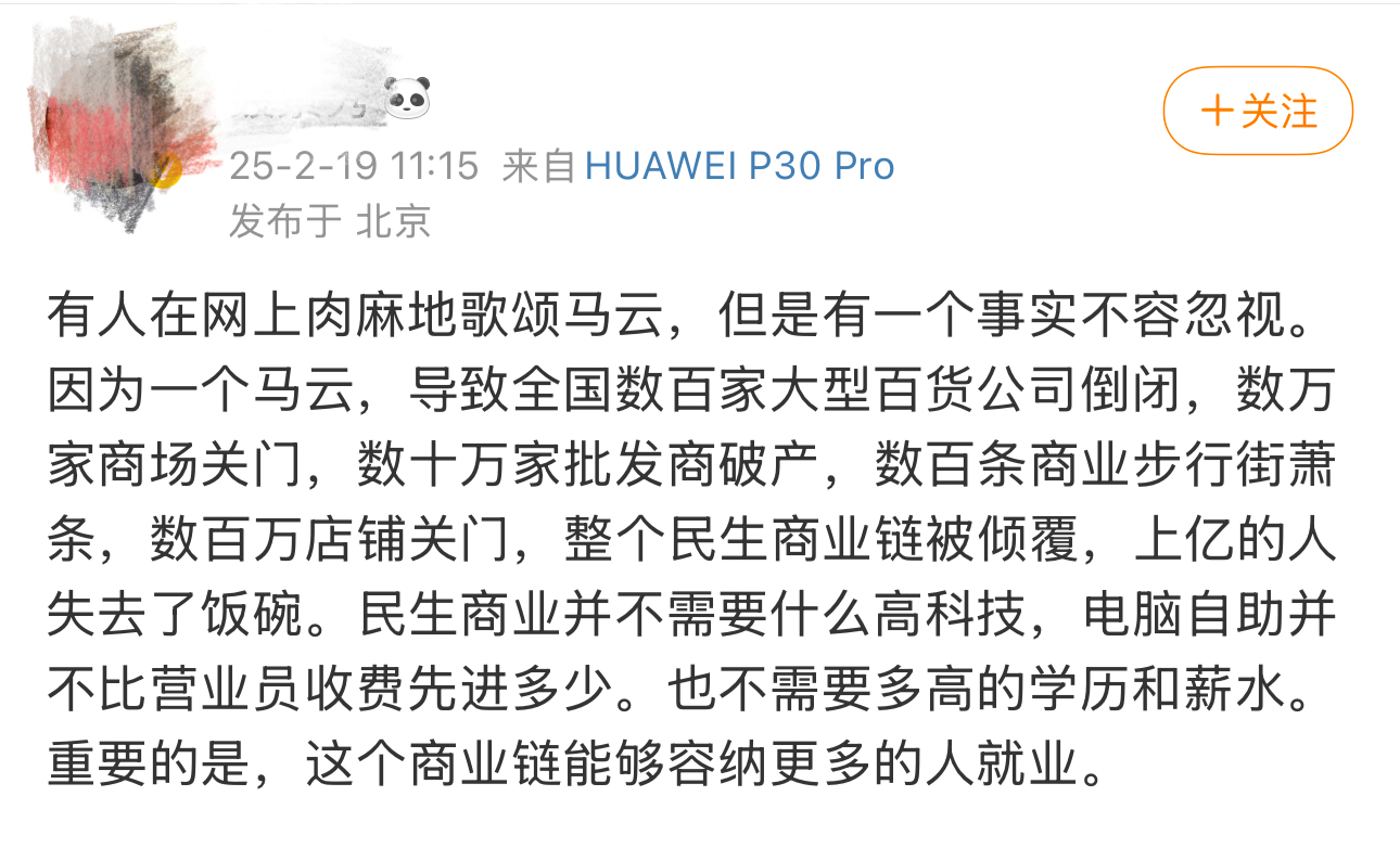 开网店的、当客服的、送快递的、做运营的，无数就业岗位你是只字不提。被线下店铺坑得