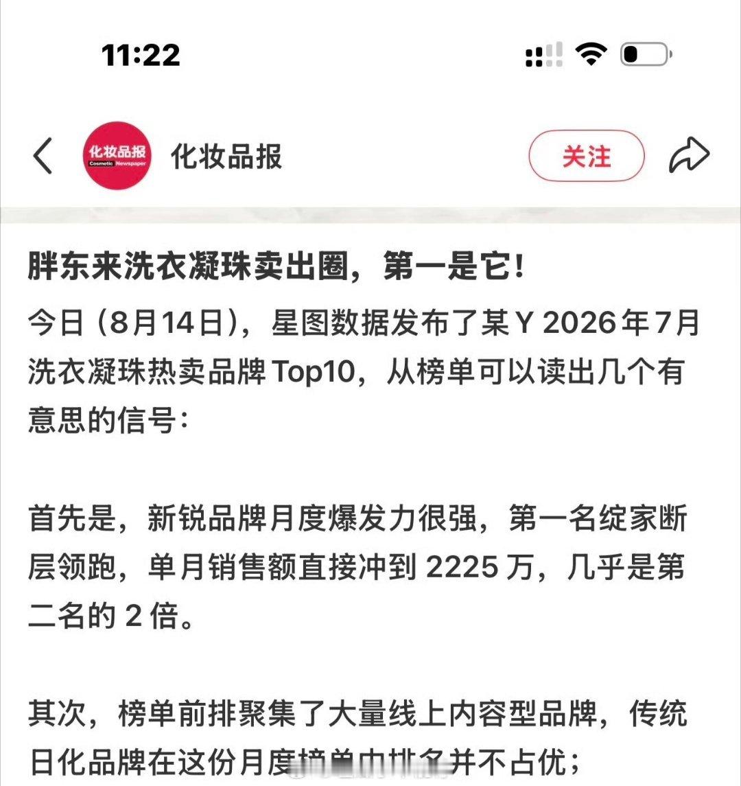 成毅绽家销量7月拿下top1，行走的财神爷不是白叫的 