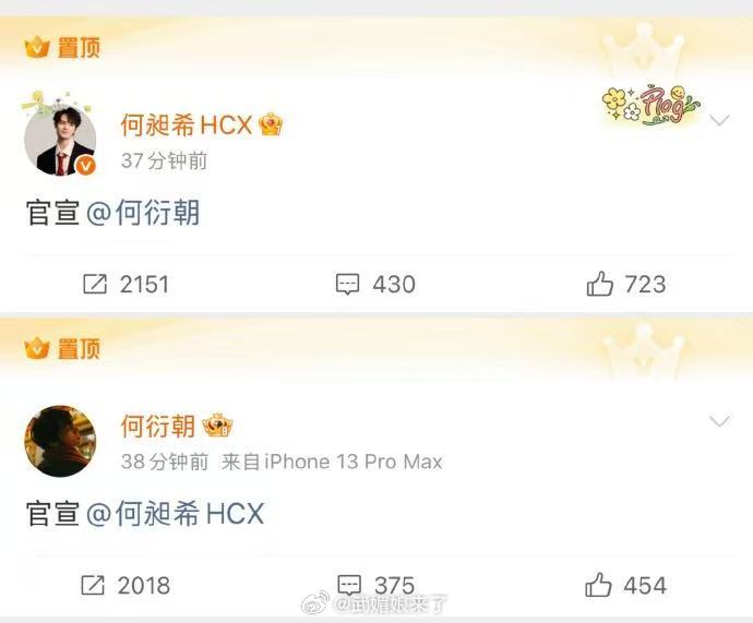 这是官宣还是剧宣？癫了… 