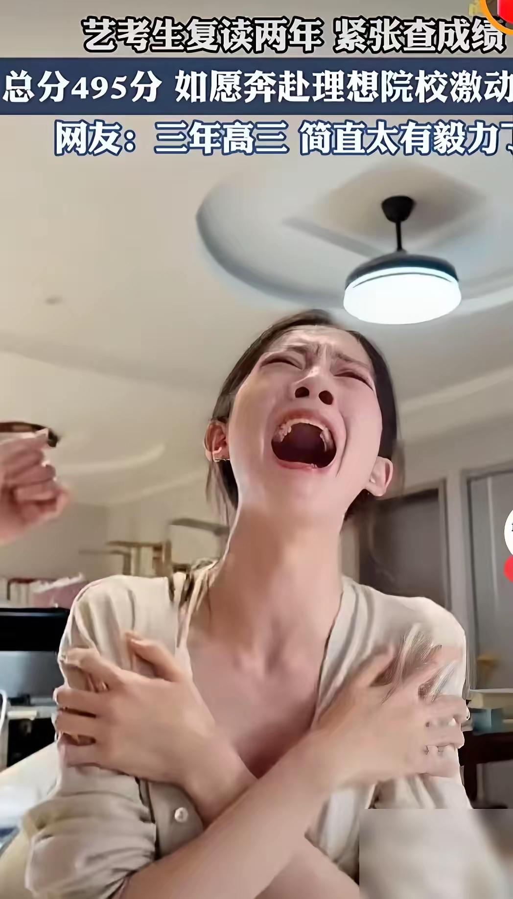 
山东济宁的一个女孩儿哭了，她分数出来了，情绪失控了，这次高考她能上自己满意的