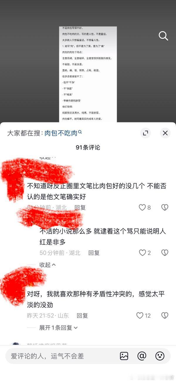 哪来的自信文笔好，单圈你全看完了？ 