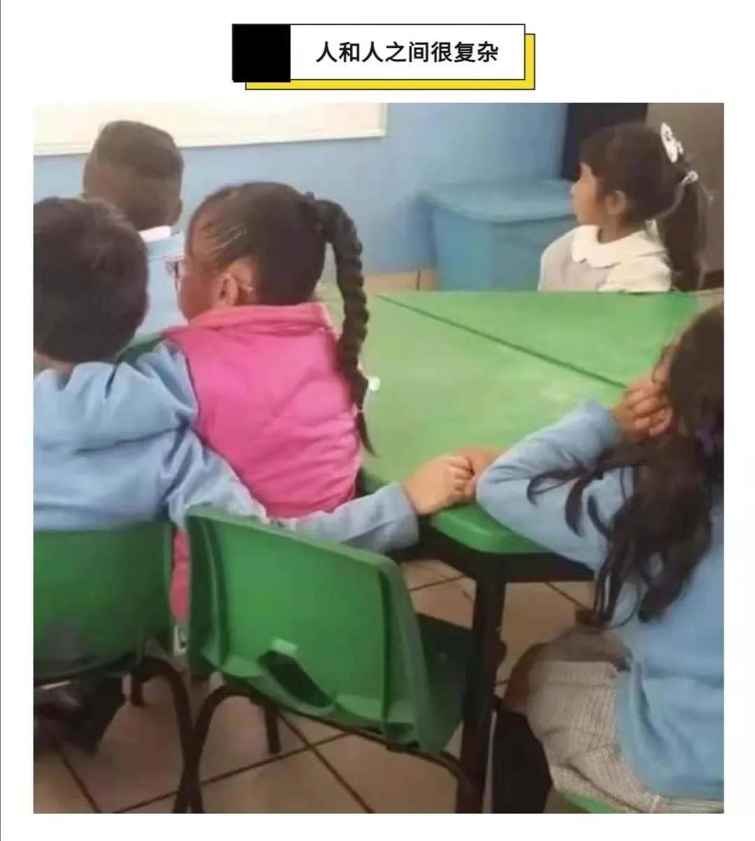 人与人之间的关系很复杂[捂脸]