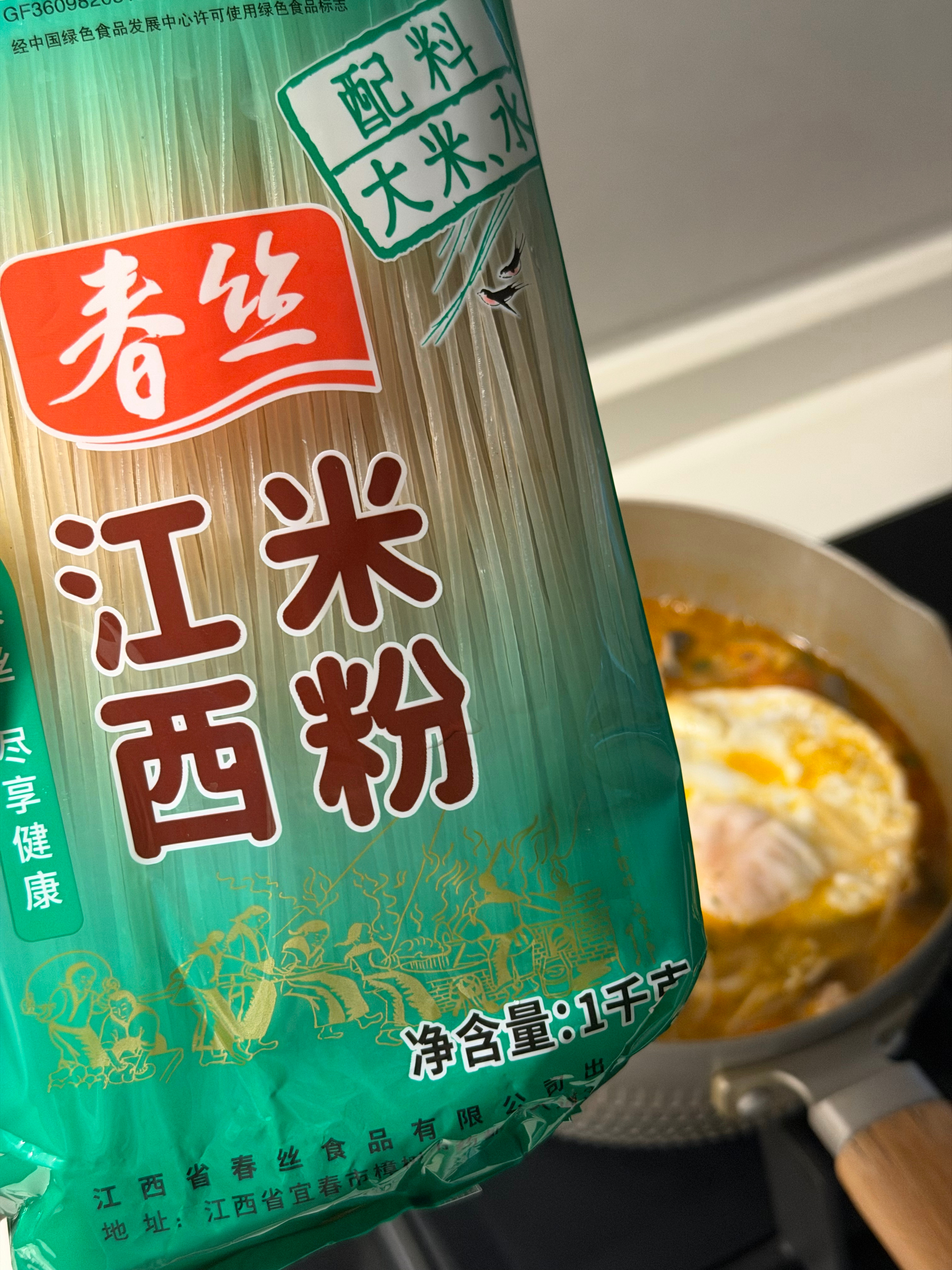 让我来品鉴一下这个新买的江西米粉味道咋样 
