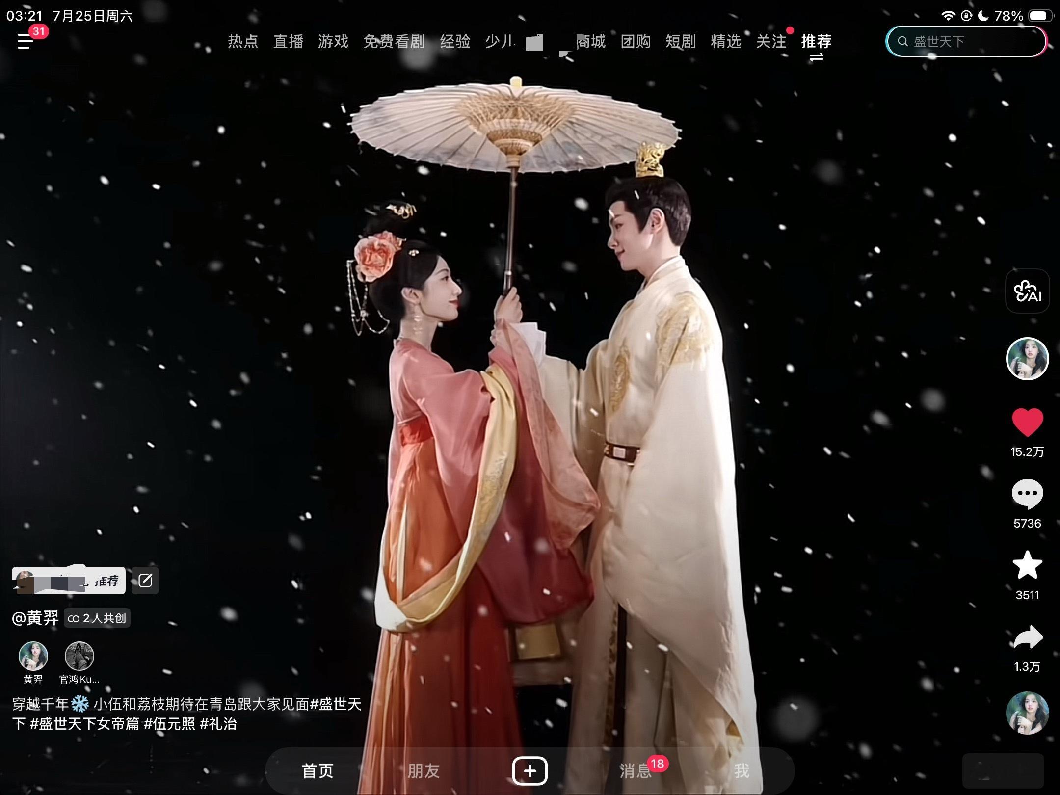 我看这个视频大半夜的又嗑翔了，按下了四个神秘数字 