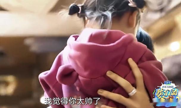 比爸爸还帅给余宇涵听美了余宇涵被小女孩夸帅eve小小年纪情商和逻辑双在线，两边花