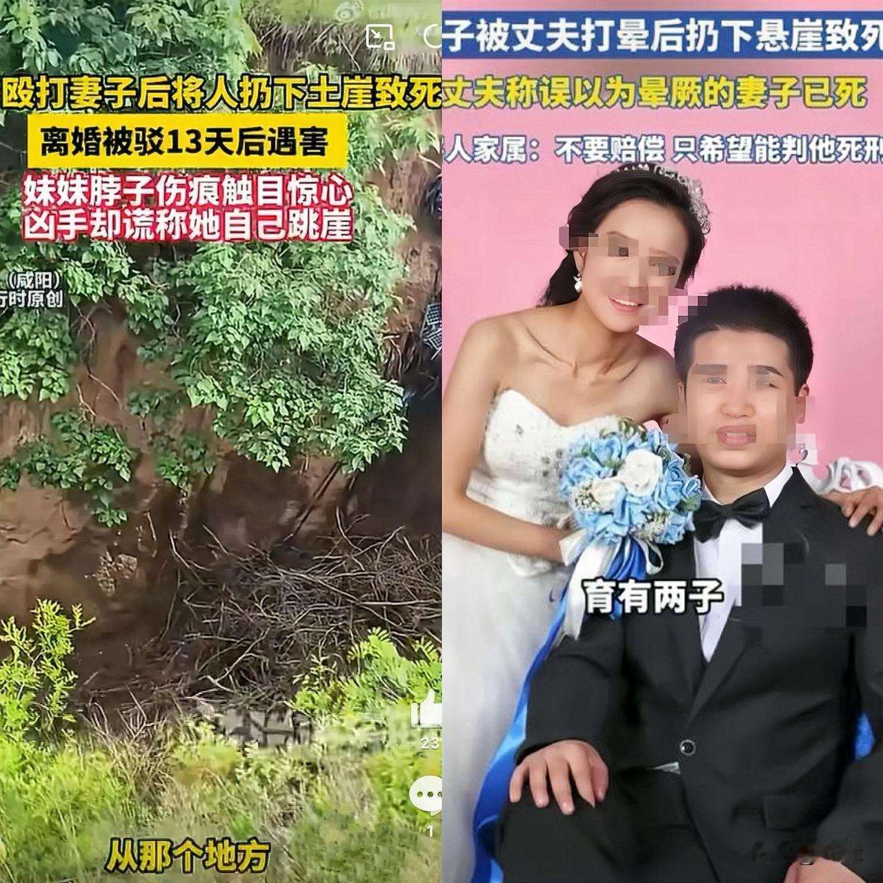 九年隐忍，一生悲剧！
陕西这起家暴杀妻惨案，看完满心压抑与愤怒，久久无法平复心情