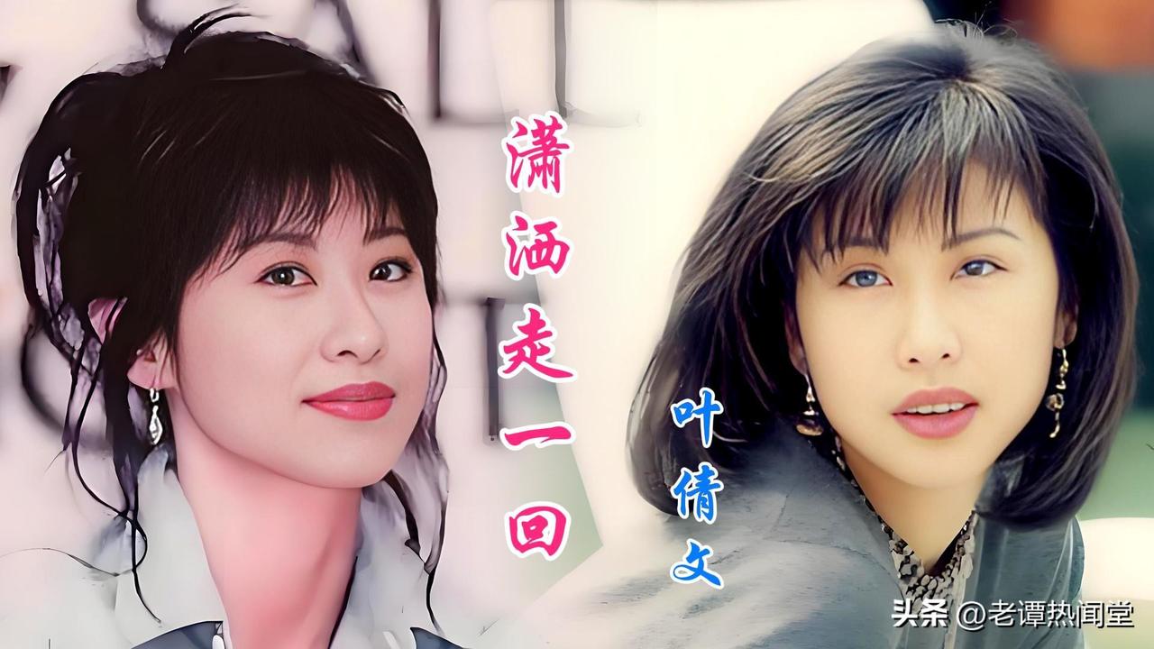 1991《潇洒走一回》：唱尽半生，中年才懂的人生真相

刷到这条的叔叔阿姨，先停