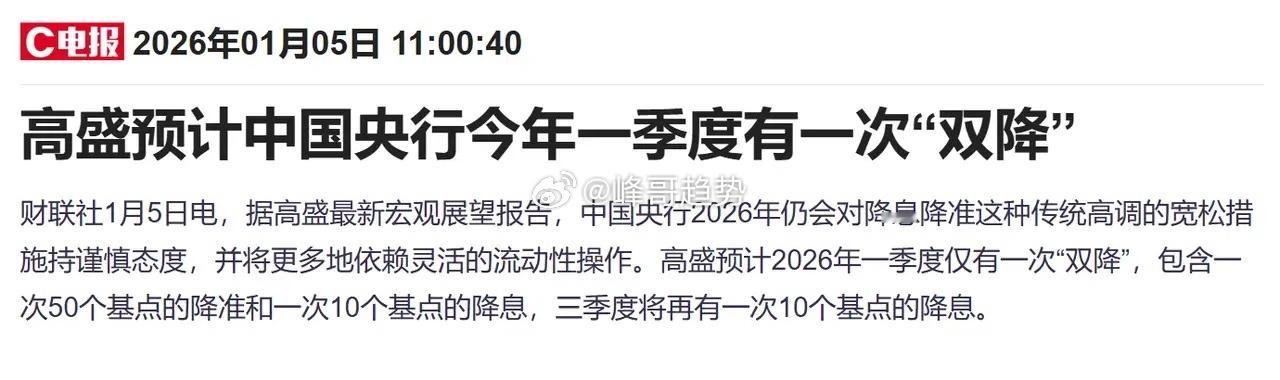 大盘指数重回4000点，高盛释放利好消息，节前所有的铺垫都是为了今天的突破，恭喜