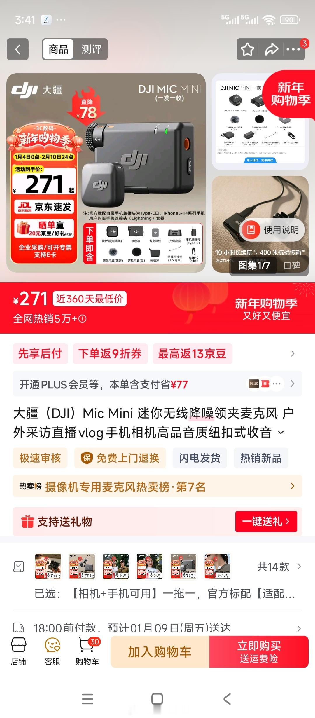 【Vlog 博主福利抽奖】🎤🎁 抽大疆 DJI Mic Mini 迷你无线降