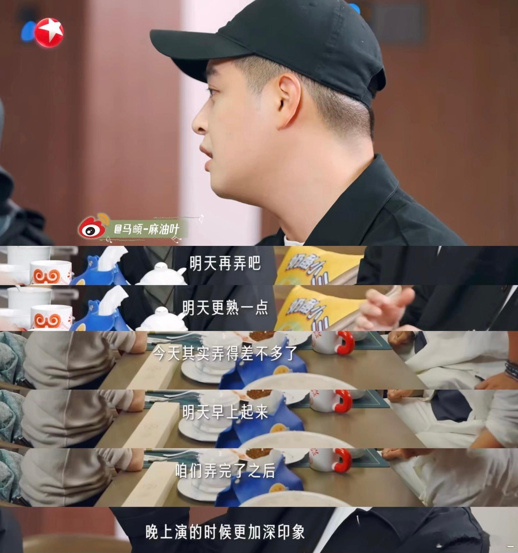 于适连夜排练马頔当场晚安《听谁在唱歌》里，于适迫切想排练创作，马頔却提议休息，一