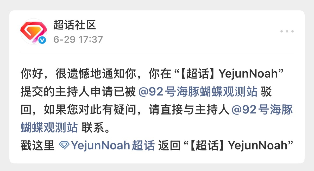 本着不过多揣测他人的想法，刚开始以为是大眼的原因，询问客服过后发现是因为其他账号