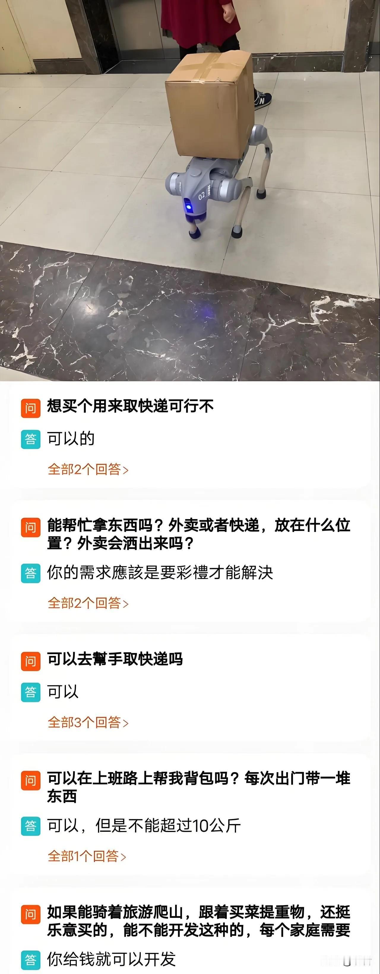 证实了，普通人买机器狗的目的，
就为了让它取快递！
宇树的机器狗Go2，低配价格