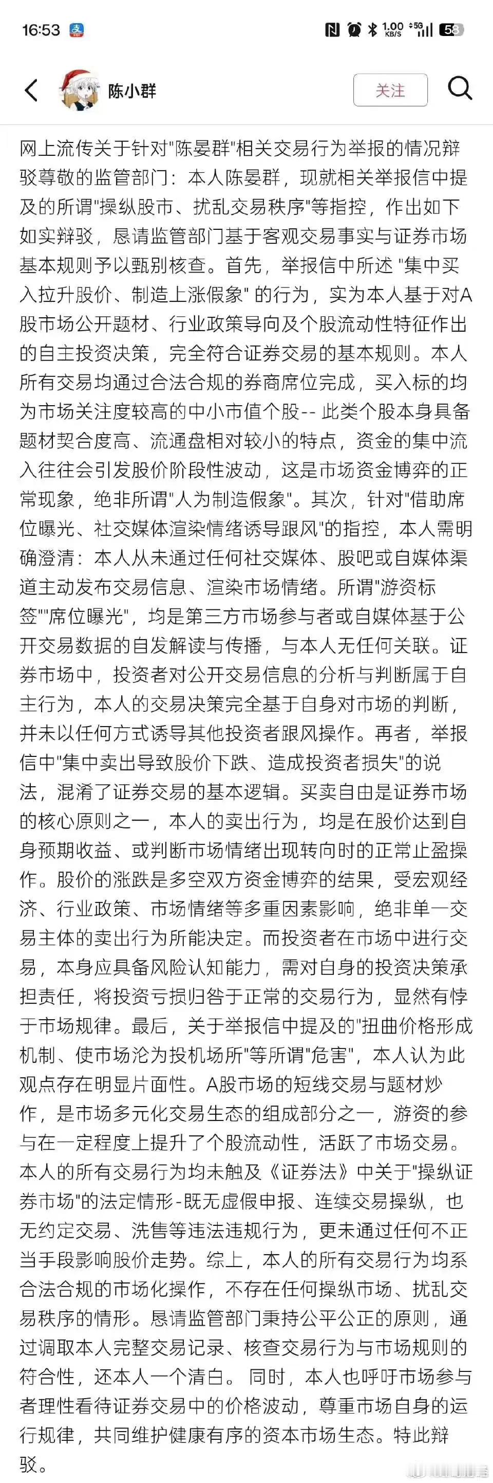 树大招风，锋芒太露 ，小群的席位也要陨落了 