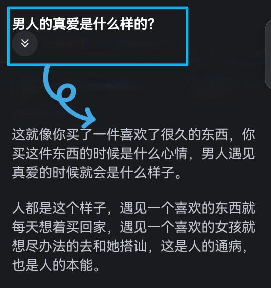 男人的真爱是什么样的❓