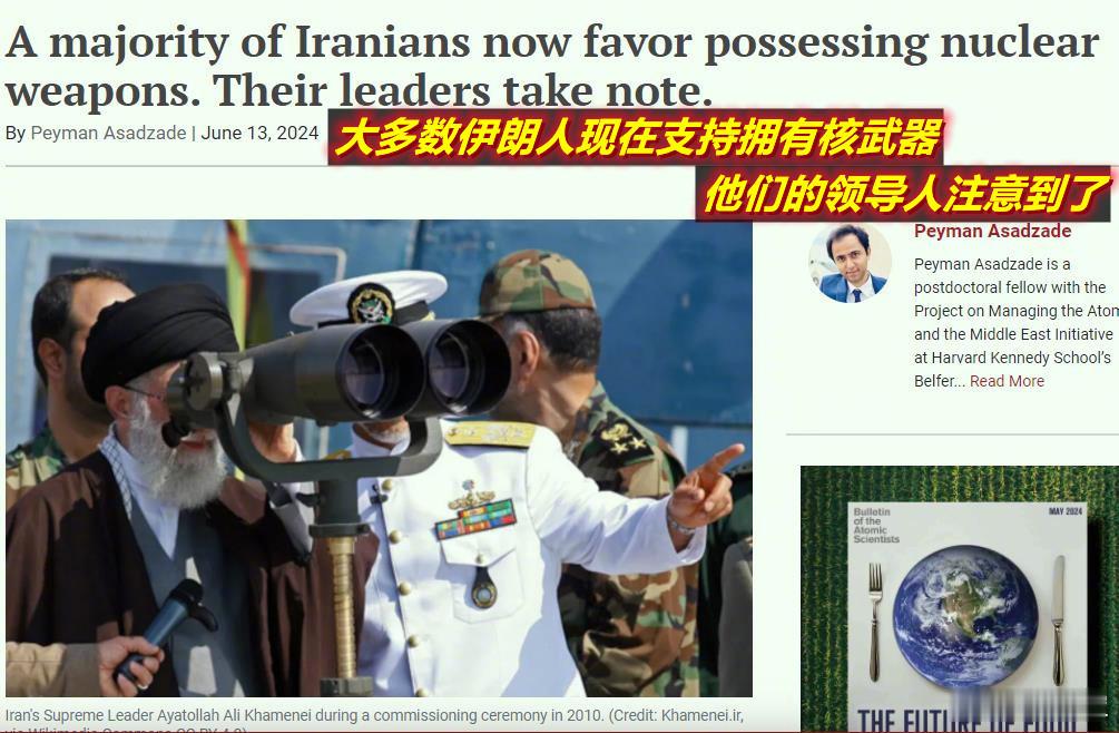 美《原子科学家公报》发表了一份在线调查分析，称本轮巴以冲突和伊朗VS以色列互打击