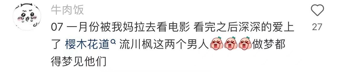 #灌篮高手无限制入坑#灌篮高手是一代人的青春，兄弟之间亲密无间的信任的对梦想不懈