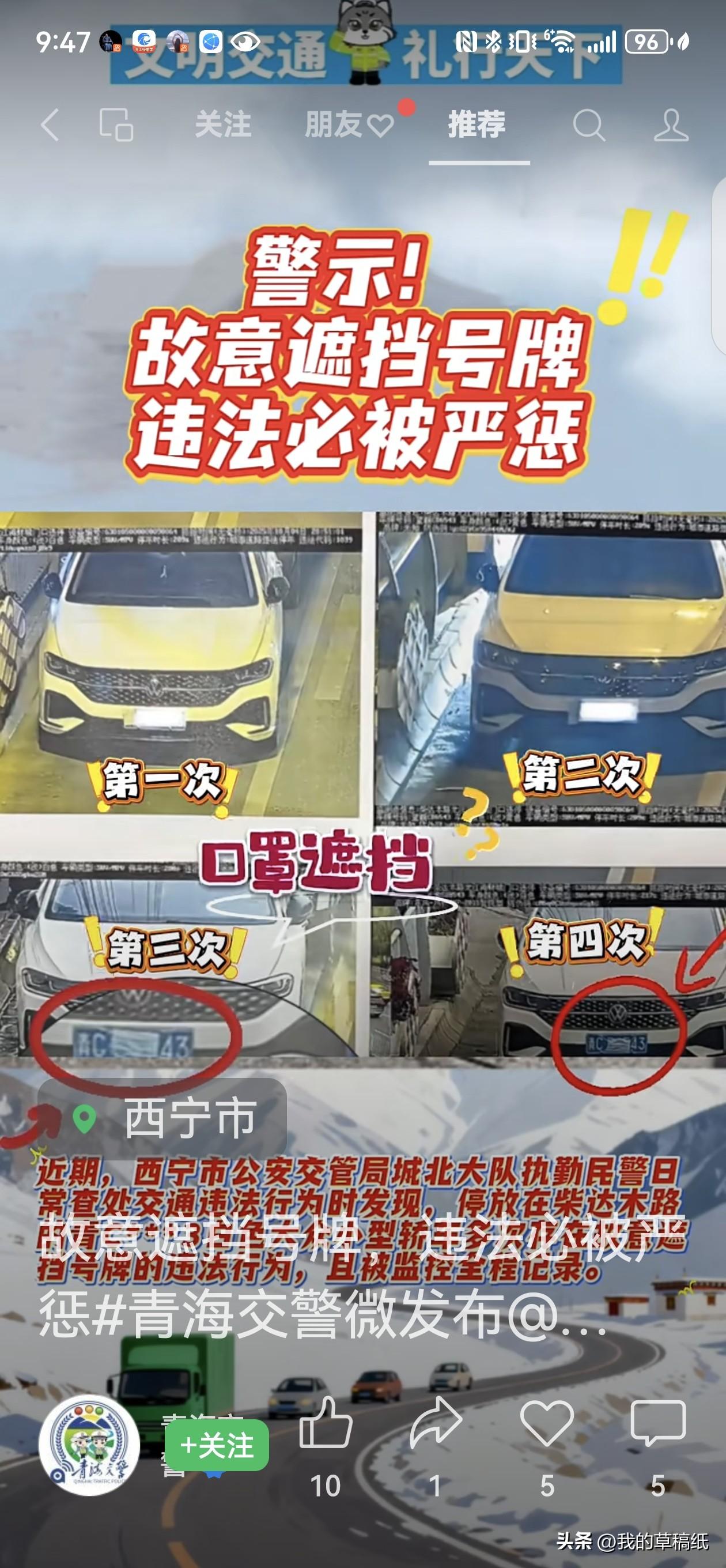 自作聪明！青海男子给爱车“戴口罩”，结果扣9分罚200！网友：这波操作太“秀”！