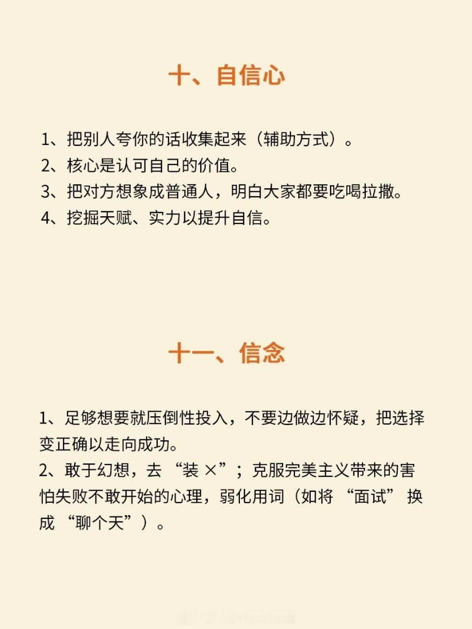 一次性想清所有人生问题 