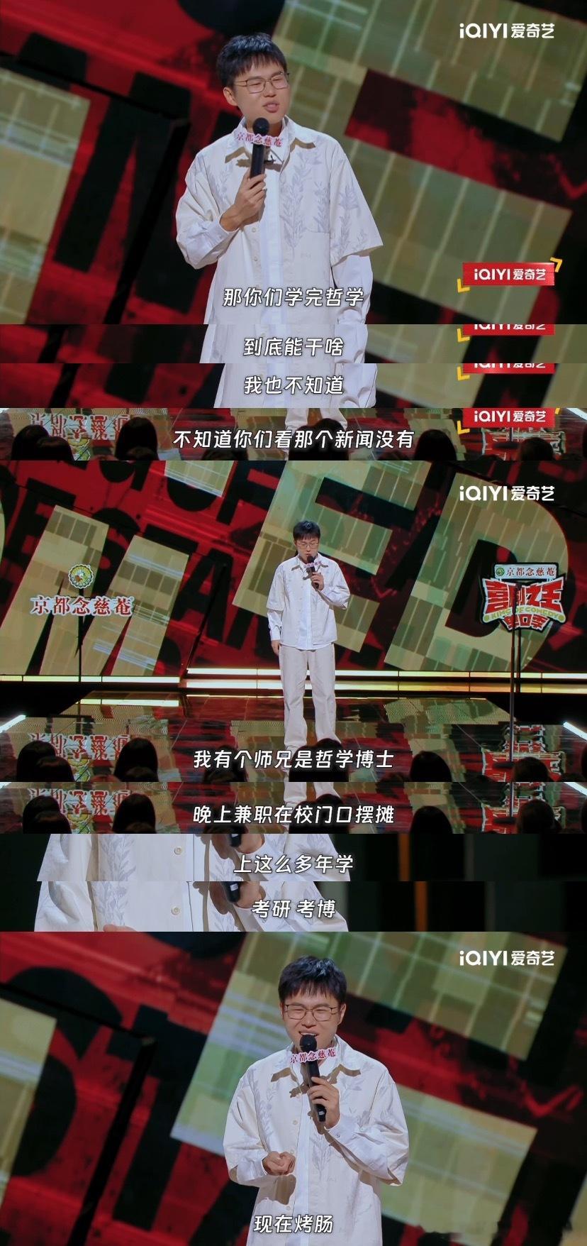 #于祥宇 哲学生就业考研考博烤肠# 哲学生就业路漫漫，考研考博终烤肠？于祥宇段子