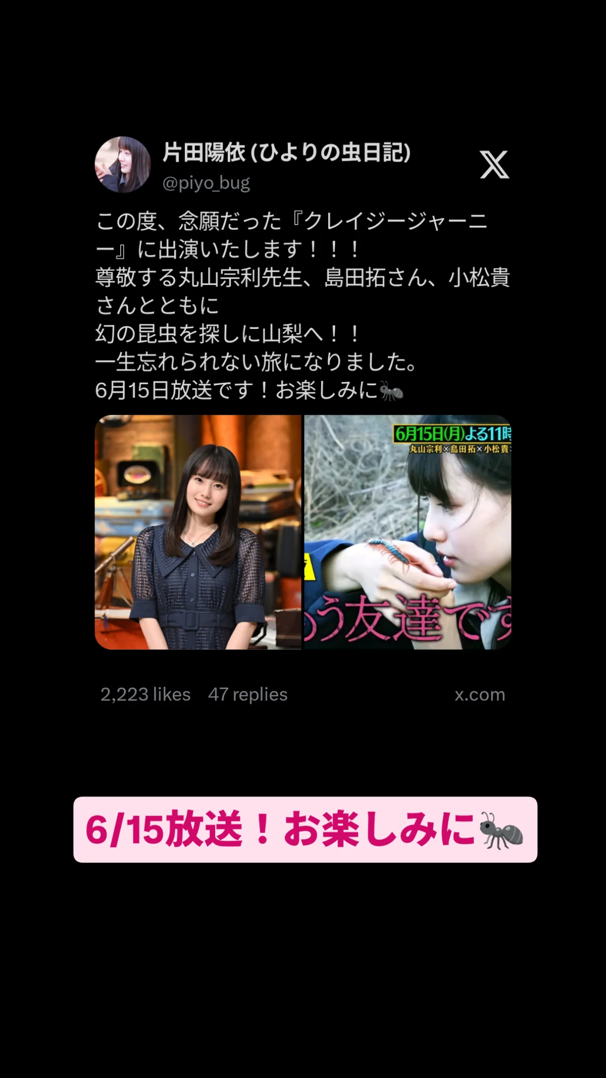 片田陽依（ins 快拍
