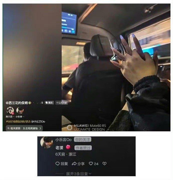 Leyan被骗色啦？网友扒乐言富婆女友造假成性 疑似已销号[吃惊]前段时间职业选