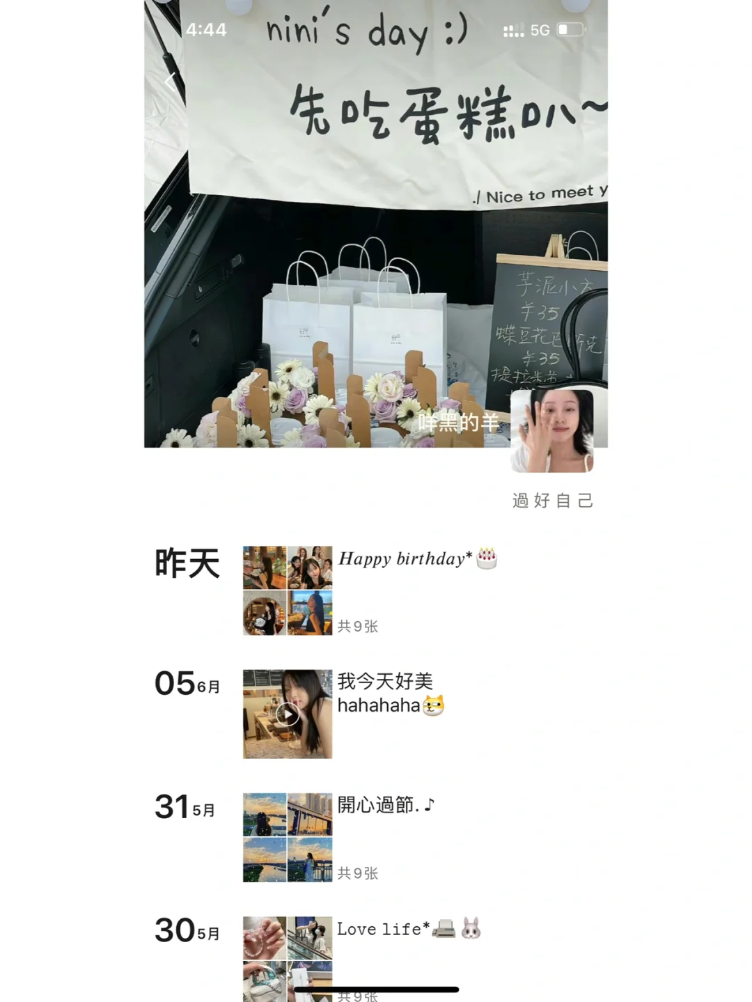 WeChat·很忙 忙着过生日 ‪ꪔ̤̮·生日文案🎂