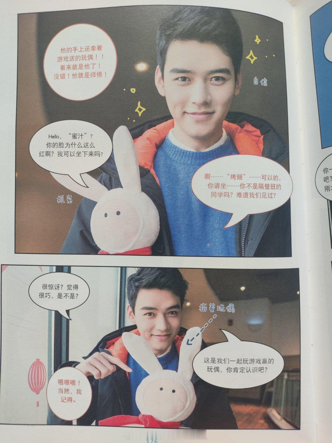 什么啊？！龚俊十年前还拍过一日男友这种纸质版乙游吗哈哈哈哈哈哈 