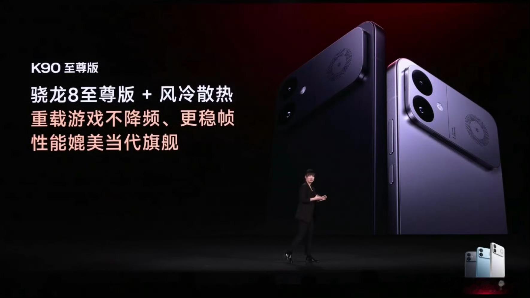 红米发布会现场秒变电竞比赛REDMI K90至尊版来了，确实不错，6.83英寸的