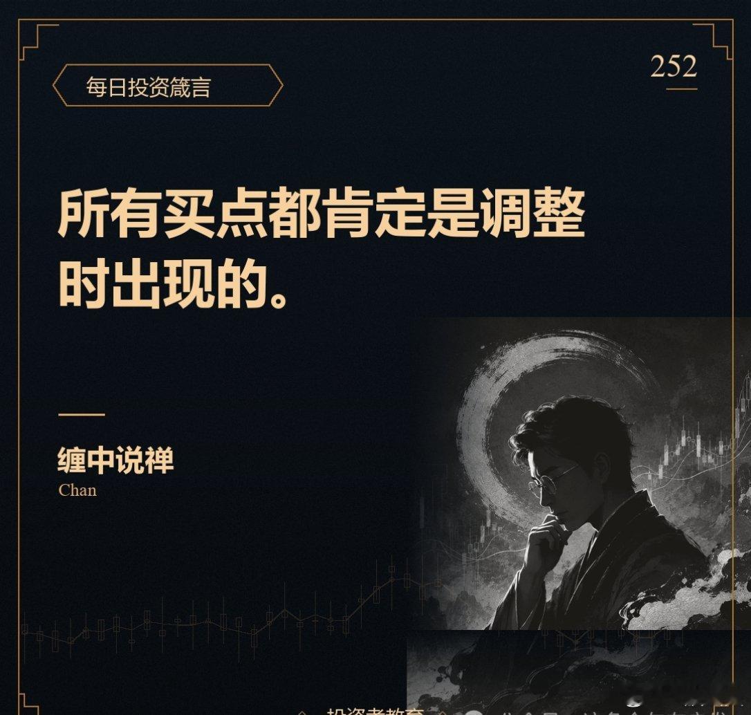 a股投资 追涨是人性的贪婪，杀跌是人性的恐慌，这些人性的弱点导致了亏损。 