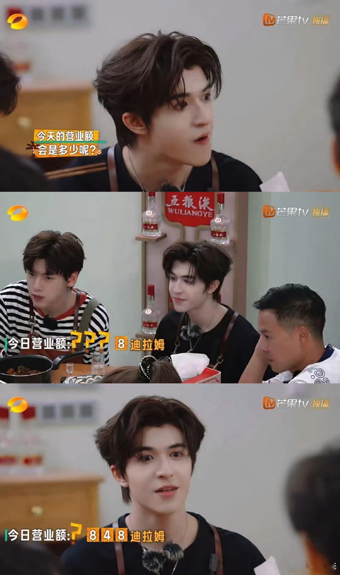 尹浩宇[超话]尹浩宇猜中营业额后表情藏不住了 中餐厅中餐厅名场面 不得不说，尹浩