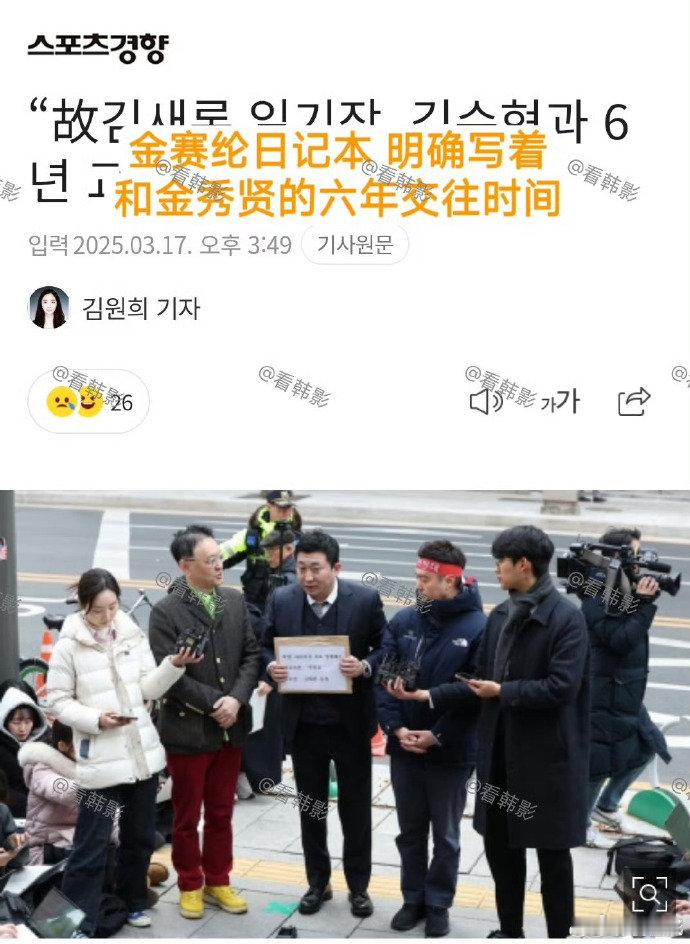 金赛纶日记本记录了6年交往过程金赛纶日记本内容 金赛纶遗属整理金赛纶遗物才发现看