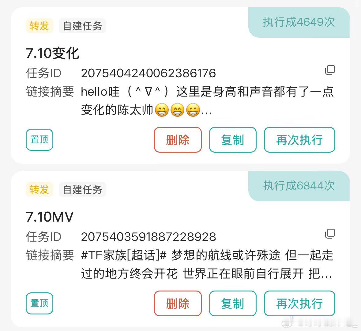 7.8-7.10球球别炸毛_🧱37582 