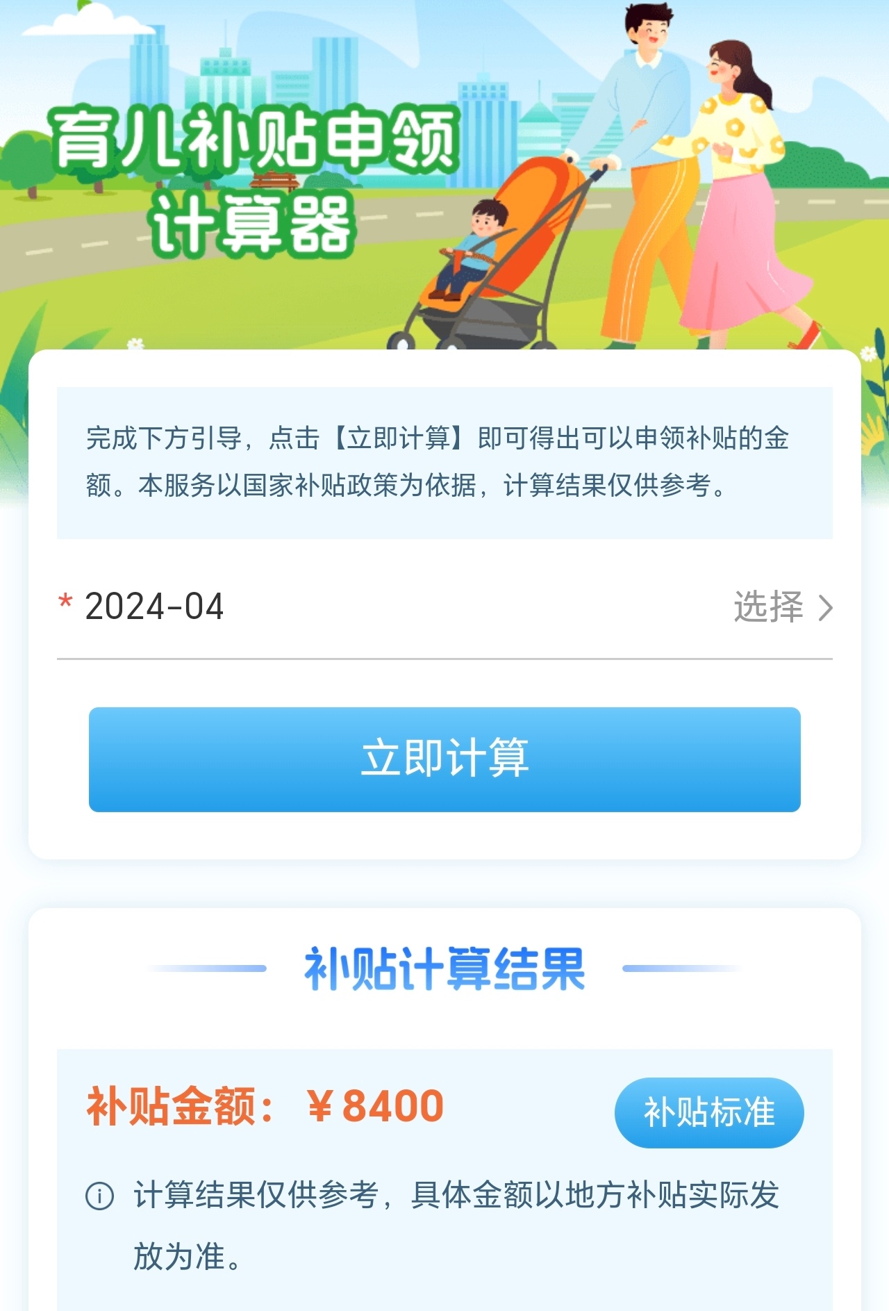 每孩1年3600元育儿补贴影响有多大感谢国家，感谢党，感谢政府，虽然很多人觉得这