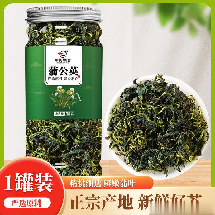 【14.8】中闽飘香蒲公英茶罐装60g*2罐最近上火的宝安排上👌蒲公英具有清热