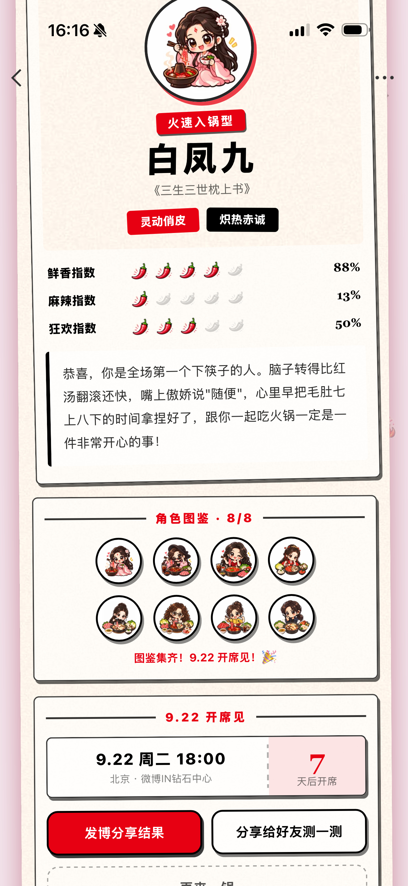 就这！随便选了选就集齐了[doge] ​​​