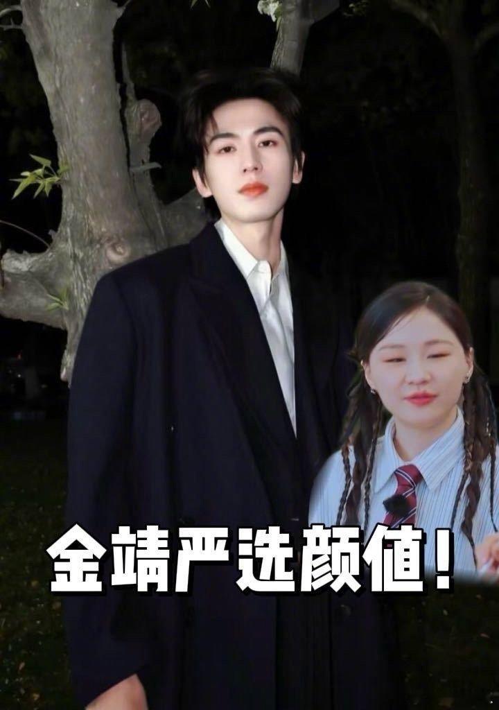 金靖说张凌赫这么帅的脸不拍戏浪费了开始推理吧 张凌赫“不休息”的秘密被金靖当场揭